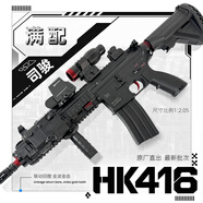 玩顧司駿hk-416d2.5玩具水電動(dòng)連發(fā)軟彈真人cs突擊bb發(fā)射器wargame槍 司駿HK416（2.5）滿配版