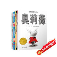 奧莉薇系列繪本（全7冊）戲精小豬奧莉薇風(fēng)靡全球2001年凱迪克大獎(jiǎng)3-6-9歲（啟發(fā)出品）
