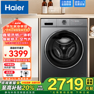 海爾（Haier）直驅(qū)變頻10公斤滾筒洗衣機(jī)全自動(dòng)家用大容量洗烘一體智能投放除菌螨 一級能效 國家補(bǔ)貼20% 80HBD12S洗烘一體+智能烘干+空氣洗+頑漬洗