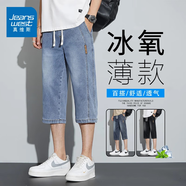 真維斯牛仔褲男夏季薄款天絲美式復古潮流男褲直筒寬松緊腰闊腿休閑褲子 淺藍色7分 3XL 碼(165-180斤)