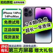 【第三方屏幕】Apple iPhone 14pro 蘋(píng)果14pro 蘋(píng)果14promax二手蘋(píng)果手機 14Pro 暗紫色【第三方屏幕】 8新 128G【3期免息+一年店保+大禮包】