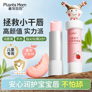 植物媽媽兒童潤唇膏3-6-12歲女孩保濕滋潤嘴唇防干裂保濕滋潤寶寶專用