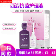 西姿（XIZI）西姿洗滌器護理液婦科私處洗液沖洗清潔可搭 3盒裝