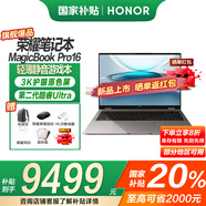 榮耀筆記本電腦MagicBook Pro16【國家補貼20%電腦】2025 HUNTER 3K護眼屏 AI輕薄游戲本學生手提 星辰灰 2代U5-225H/32G RTX5070