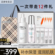 玉蘭油（OLAY）水乳護膚品套裝女精華補水保濕提亮膚色小白瓶化妝品女友生日禮物 【雙精華】抗糖+淡斑精華