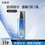 百雀羚男士護膚爽膚水 水能保濕強潤能量水100ml補水保濕七夕情人節禮物