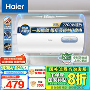 海爾（Haier）國家補貼20%電熱水器50升 KZ3 金剛搪瓷膽 租房優(yōu)選一級能效節(jié)能2200W速熱家用廚房洗澡小型儲水式