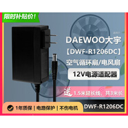 適配DAEWOO大宇空氣循環(huán)落地電風(fēng)扇F30/F1/F2/DWF-R1206DC電源線 DAEWOO【DWF-R1206DC】大宇風(fēng)扇12