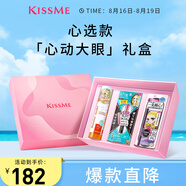 奇士美（kiss me）心動大眼套裝禮盒(睫毛膏+眼線膠筆+卸妝液)送女友禮物
