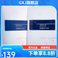 ZIB【官方】官方水顏素纖連蛋白修護(hù)五件套水光石斛五件套二裂酵母美 纖連蛋白修護(hù)面膜10片