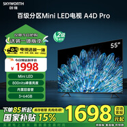 創(chuàng)維電視55A4D Pro安裝版（固定掛架送裝一體）55英寸電視機(jī)800nits 3+64G智慧屏彩電液晶護(hù)眼游戲電視