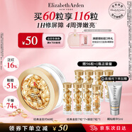伊麗莎白雅頓金膠面部精華液28ml約60粒修護(hù)神經(jīng)酰胺補(bǔ)水保濕 生日禮物 送朋友