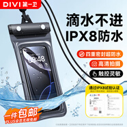 第一衛(wèi)手機(jī)防水袋可觸屏防水套 游泳漂流可觸屏掛脖掛繩手機(jī)袋 外賣騎手專用防雨保護(hù)殼潛水溫泉密封袋黑