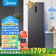 美的（Midea）283三門三開門大容量家用小型電冰箱一級能效節(jié)能風冷無霜雙凈味租房多門MR-283WTPZE【國家補貼】