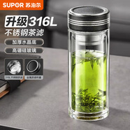 蘇泊爾（SUPOR）雙層玻璃杯辦公泡茶杯男女士茶水分離杯車(chē)載水杯子辦公泡茶杯子