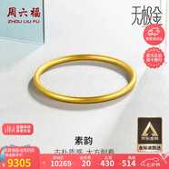 周六福黃金手鐲女素韻5G工藝古法金手鐲計價(jià)AW107851 約10.18g 56mm 