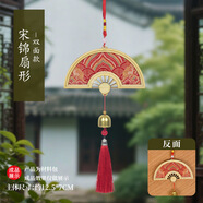 森卡龍七夕手工diy宋錦風(fēng)鈴材料包新中式手工鈴鐺掛飾非遺七夕創(chuàng)意禮物 雙面扇形-宋錦風(fēng)鈴掛件 DIY材料包