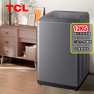 TCL12公斤大容量抗菌洗衣機 MAX除螨洗 全自動節(jié)能省電 新風清新模式 量衣進水 10程序8水位一級能效 B120T6-DP【3動力防纏繞+直驅變頻電機】