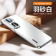 甲度適用VIVOiQOONEO10手機殼QIOONEO10Pro+保護套新款磨砂自帶鏡頭膜全包全包防摔AG防手汗簡約硬殼 羽砂白【微磨砂+自帶鏡頭膜】 IQOO Neo10