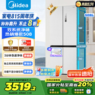 美的（Midea）508升十字四開門一級(jí)能效雙系統(tǒng)雙循環(huán)除菌凈味國家補(bǔ)貼20%家用冰箱大容量BCD-508WSPZM(E)海貝白
