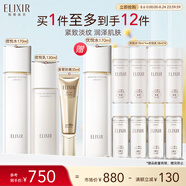 怡麗絲爾（ELIXIR）膠原水乳防曬護(hù)膚品3件套裝滋潤(rùn)型補(bǔ)水保濕隔離防曬霜七夕禮物