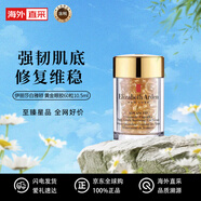 伊麗莎白雅頓（Elizabeth Arden）黃金眼膠粉膠金膠精華淡黑眼圈抗皺緊致細(xì)紋送女友生日禮物 伊麗莎白雅頓黃金眼膠60粒