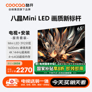 酷開【送裝一體版】創(chuàng)維65K6 65英寸電視 1600nits峰值亮度 392分區(qū) 144Hz液晶平板游戲電視機(jī)65P6E