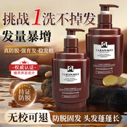 BEAI防脫洗發(fā)水育發(fā)固發(fā)養(yǎng)發(fā)控油蓬松留香增發(fā)金榜男女士第一 500ml