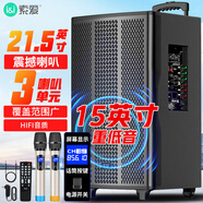 索愛（soaiy）15吋廣場舞音響大功率便攜式戶外重低音藍牙k歌專用大音量移動拉桿音箱室外演出設(shè)備雙話筒SA-Q11