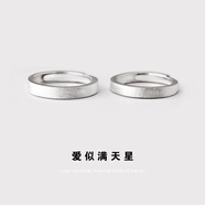 依蓮妃滿天星 999純銀情侶戒指一對(duì)手工磨砂開(kāi)口簡(jiǎn)約對(duì)戒小眾設(shè)計(jì)男女款 [999銀]標(biāo)準(zhǔn)禮盒 活口戒指一對(duì)(可調(diào)節(jié)大小)
