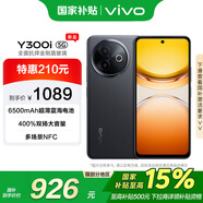 vivo Y300i 8GB+128GB 墨玉黑 政府補貼 全面抗摔金剛盾玻璃  400%雙揚大音量 AI手機【移動補貼】