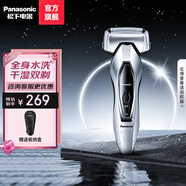 松下（panasonic）電動剃須刀刮胡刀電動往復(fù)式高速馬達(dá)三刀頭快充可水洗生日禮物送父親送男友送老公 ES-ERT3普通裝