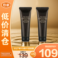 資生堂時光琉璃豐潤潔顏乳 50ml*2 清潔保濕潔面【臨期清倉】