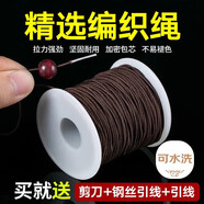 八海鳥【買一送三】彈力線手串包芯串珠皮筋佛珠線手鏈繩星月菩提繩子