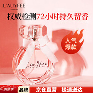 亞菲兒（Lauyfee）香水女士香水持久留香清新淡香水禮盒香水女香送老婆女友生日禮物 co co女士香水