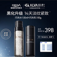 璦爾博士閃充反重力水乳全新升級微晶水修護緊致抗皺保濕護膚【旗艦正品】 閃充水150ml+閃充乳100ml