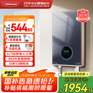 奧特朗（otlan）F19Q-Z85A即熱式電熱水器 家用小型速熱免儲(chǔ)水 快熱式恒溫淋浴機(jī)【0-8.5KW智能變頻】