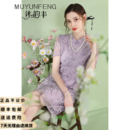 沐韻豐品牌高檔蕾絲新中式旗袍改良版連衣裙夏季2025夏季新款中國(guó)風(fēng)女裝 紫色 S