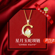 BOEAY正品玉兔和田玉吊墜銀項(xiàng)鏈2025新款生日七夕情人節(jié)禮物送女友老婆 【七倉發(fā)貨】萌蛇項(xiàng)鏈