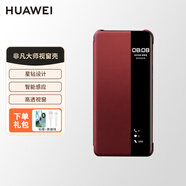 華為原裝Mate60RS非凡大師手機殼星鉆智能視窗翻蓋皮套商務(wù)保護套全包防摔原廠(chǎng) 非凡大師【瑞紅】星鉆智能視窗保護套