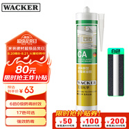 瓦克（WACKER）CA防霉玻璃膠凈味美容膠防水馬桶收邊密封膠廚衛(wèi)專用硅膠瓷白色