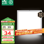 雷士（NVC）廚房燈led集成吊頂吸頂燈扣板燈衛(wèi)生間國家補貼平板燈面板燈18w