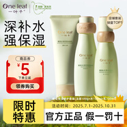 一葉子（one leaf）護(hù)膚品套裝酪梨水乳男女學(xué)生補(bǔ)水保濕舒緩乳液化妝品禮物正品 【限時(shí)特惠】補(bǔ)水保濕-潔水乳