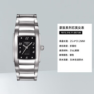 天梭（TISSOT）手表女石英機(jī)芯銀盤鈦金屬帶女表 T073.310.11.057.00