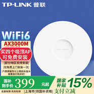 普聯(lián)（TP-LINK）WiFi6千兆網(wǎng)口無線吸頂AP雙頻5G企業(yè)酒店別墅wifi覆蓋 POE DC 多種供電方式 TL-XAP3007GC-PoE/DC易展版