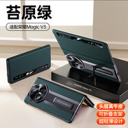 天覺(jué)【頭層真皮】適用榮耀magic v3手機(jī)殼榮耀MagicV3保護(hù)套至臻版智能翻蓋皮套折疊屏全包防摔超薄