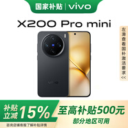 vivoX200 Pro mini 新品5G手機(jī) 國(guó)家補(bǔ)貼 vivo x200promini vivox200pro mini 簡(jiǎn)黑 12GB+256GB 官方標(biāo)配