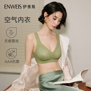 伊維斯（ENWEIS）【空氣內衣】無(wú)鋼圈抗菌文胸蕾絲背心固定杯墊舒適柔軟內衣女 綠色 (背心款) M /160(適合70ABCD，75ABC)
