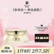 DR.SEVEN【經典款】蒂爾施瓷肌膏緊致補水保濕女士面霜素顏貴婦膏滋養(yǎng)面霜 瓷肌膏30g[經典版]（3代）