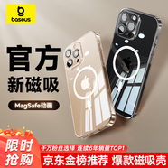 倍思【真不發(fā)黃丨冰透款】適用iphone16promax手機殼蘋(píng)果16promax保護套Magsafe磁吸充電超薄防摔全包